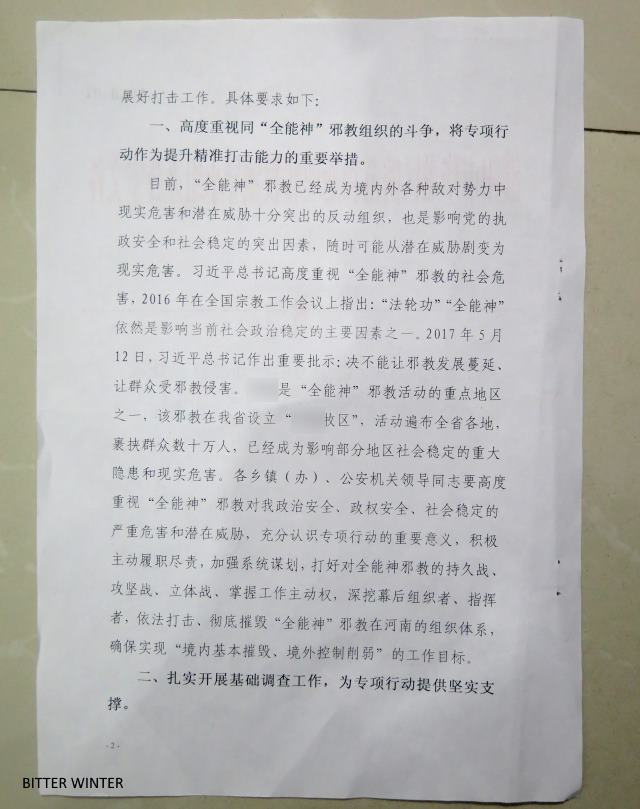 CCP document 2