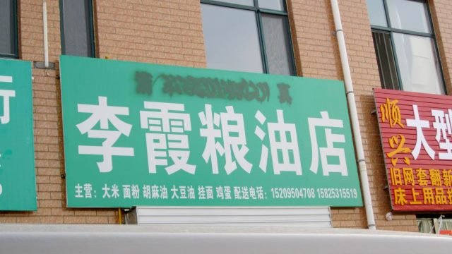 Government Treats “Generalization of Halal” as Extremism