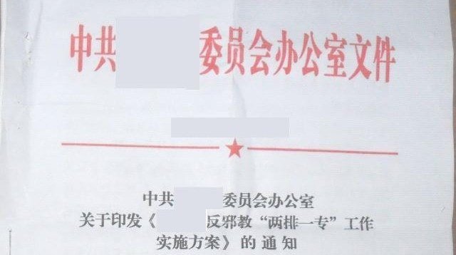 Chinese Campaign Against The Church of Almighty God Extends to South Korea