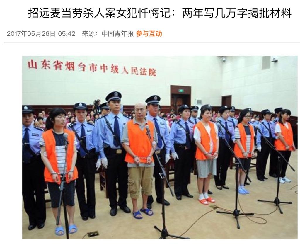 Academic Study of CCP’s Use of Fake News Against The Church of Almighty God Is Published