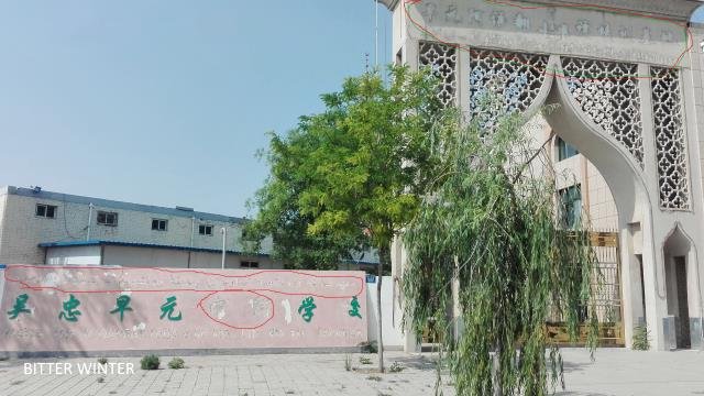 Arabic Education Center Shut Down in Ningxia