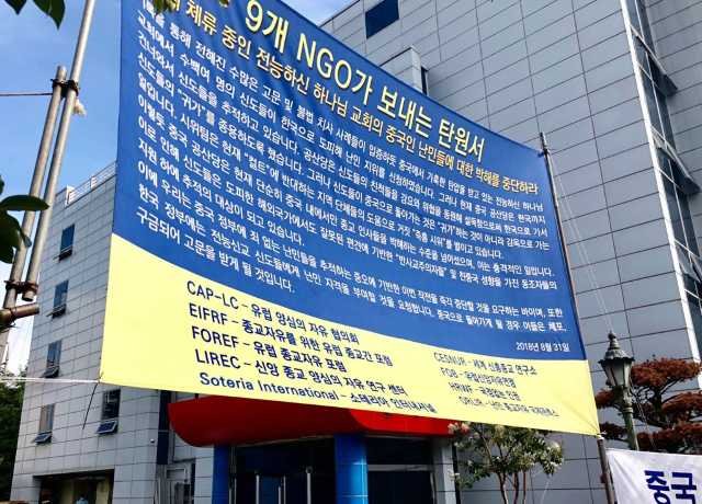 False Demonstrations Against Refugees Continue in Korea, Hackers Try to Stop Bitter Winter