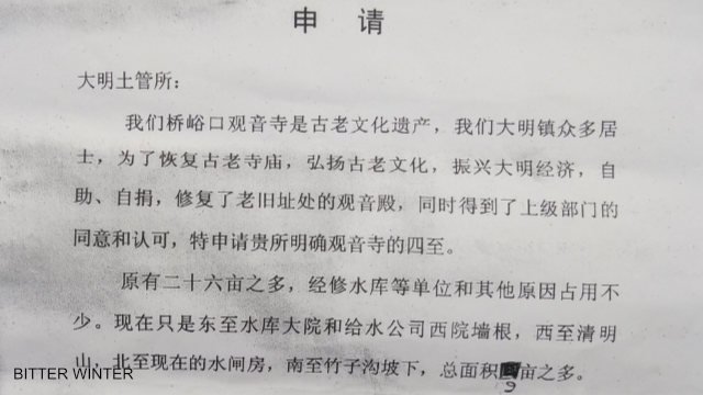 Ancient Buddhist Temple Demolished in Shaanxi