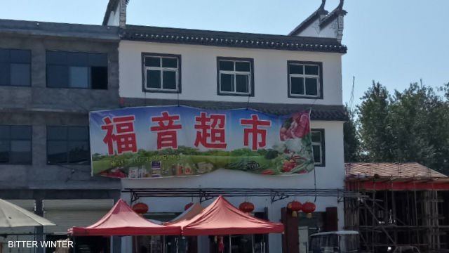 Businesses Forced to Remove Religious Signboards