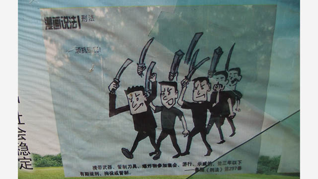 A Propaganda poster urging people to fight against the three evils of terrorism