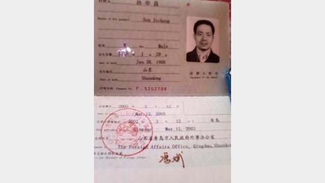 Sun Juchang’s passport for work in Algeria, obtained in 2002. (Source: Sun Juchang’s Twitter @qqPHOs3577GXn0N)