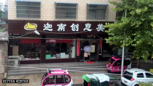 The signboard of Canaan Creative Art Studio”before being dismantled