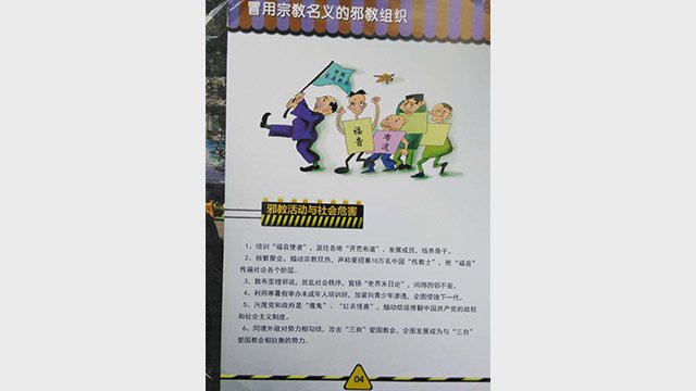 House Churches in Danger of Being Labeled Xie Jiao