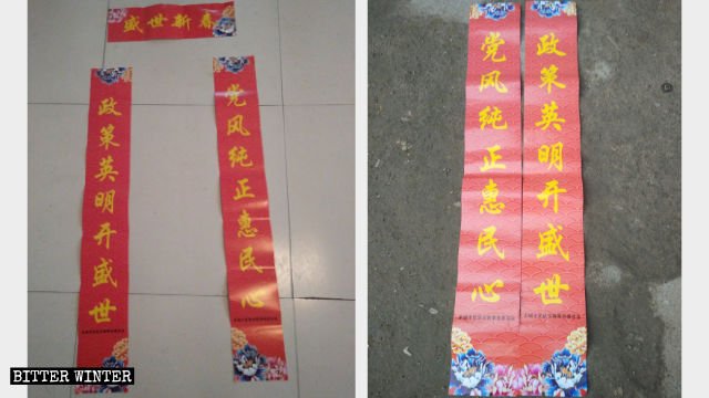 Couplets advocating “loving the Party” distributed by the government