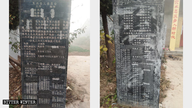 The names of Party members on the stele of Xiaozhaolou temple in Yucheng’s Huangzhong township were smeared.