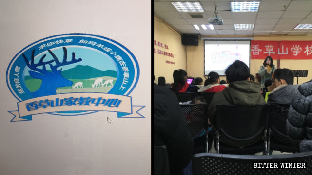 The logo of Xiangcaoshan School and the school’s interior.