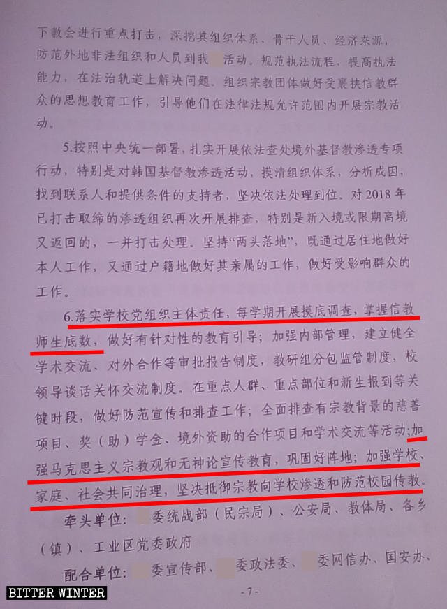 A confidential document about cracking down on religious belief, issued by a locality in Henan.