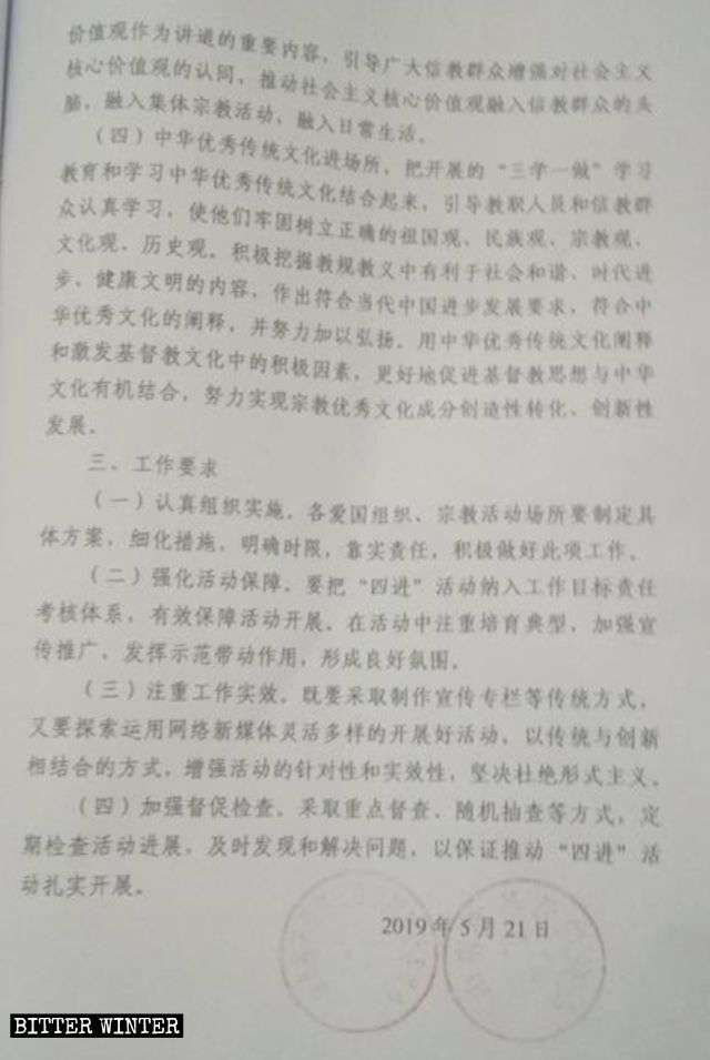 Implementation Plan for Conducting Four Requirements Activities