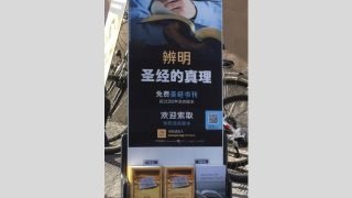 Jehovah's Witnesses' books in China