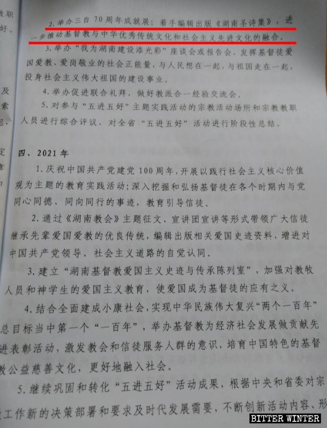 Extracts from the Outline of Hunan&rsquo;s Five-Year Work Plan to Promote the &ldquo;Sinicization&rdquo; of Christianity.