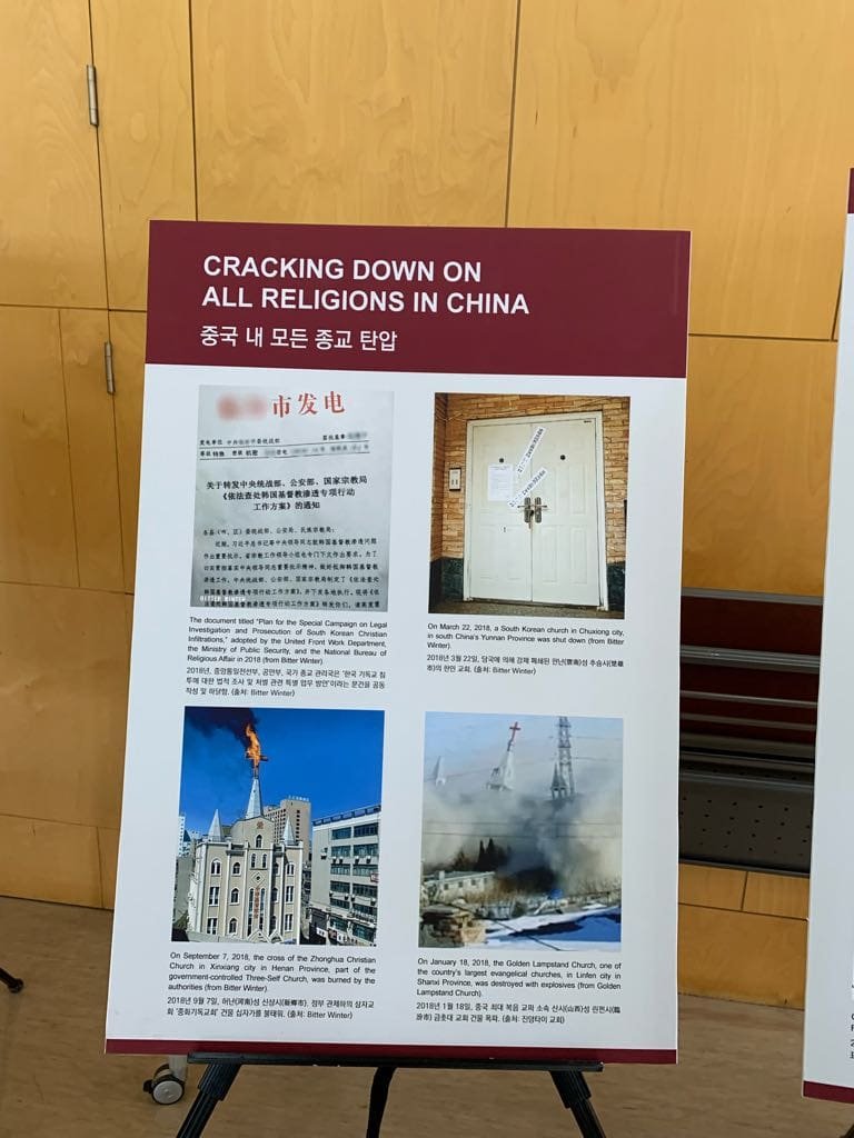 Panels depicted the persecution of all religions in China.