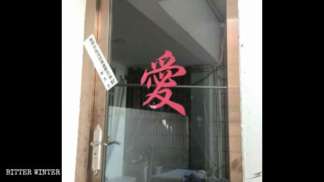 A house church meeting venue in Luqiao district of Taizhou city was shut down on April 8.