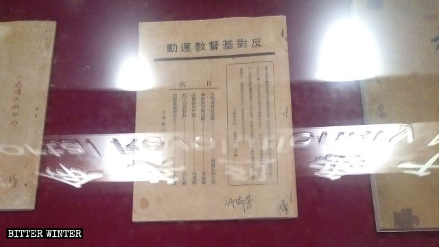 Anti-Christian documents on display in the ancestral hall’s exhibition cabinet