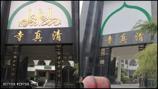 Arabic symbols were removed from the signboard above the entrance of the Mazhuang Mosque in Zhengzhou city.