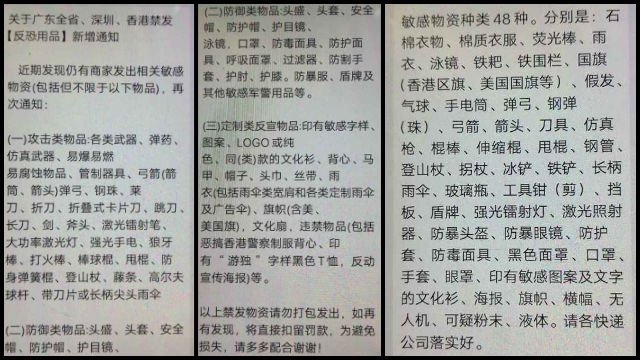 New notice issued by a courier company in Fujian Province