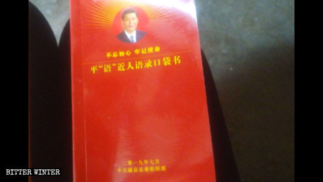 Pocketbook of Quotations from Ping’s Language Close to People, published by the Organization Department of Ci County Committee.