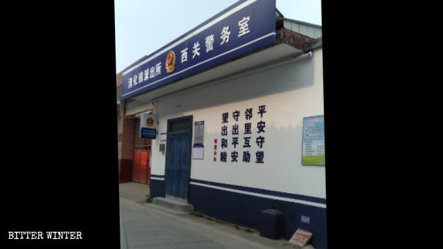 A police affairs office set up nearby a mosque in Xiguan village.