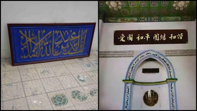 The Arabic signboard in the mosque