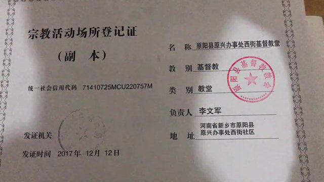 Copy of the church’s religious activity venue registration certificate