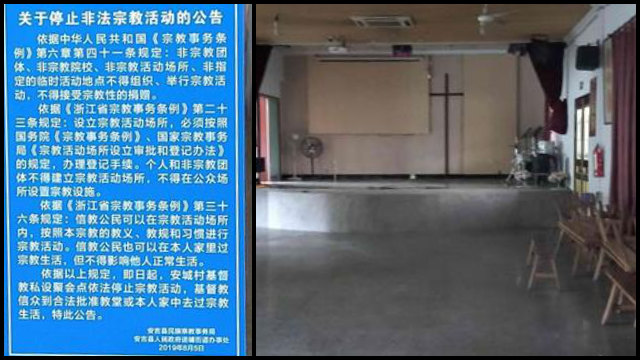 A meeting venue in Anji county’s Ancheng village was closed down.