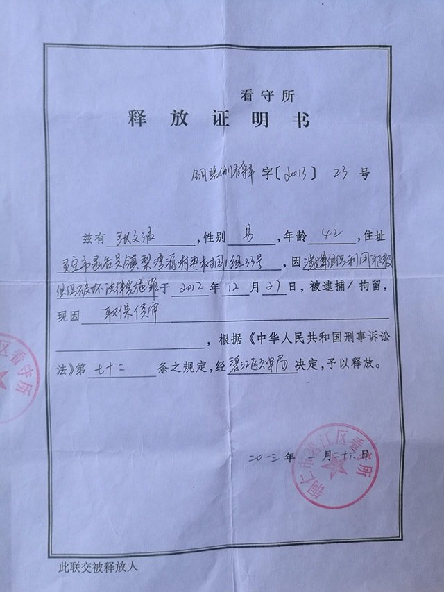 Certificate of release, also dated January