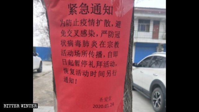 The Notice about the closure of the Sheng’ai Church, issued on January 24.