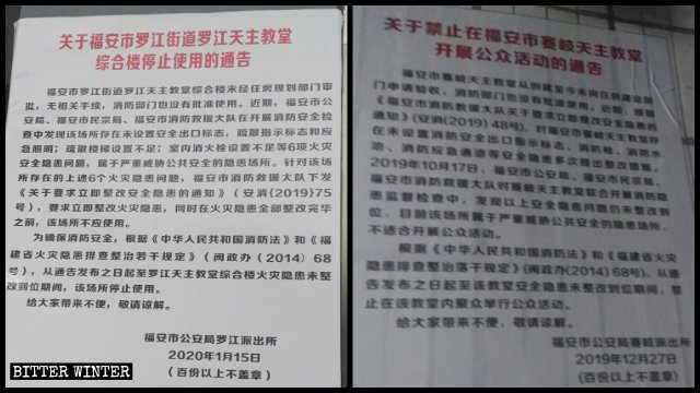 The notice to shut down the bishop’s residence was issued on January 15, while the one on the closure of a Catholic church in Fu’an’s Saiqi town – on December 27, 2019.