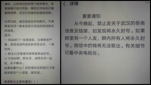 Restrictions were posted in a WeChat group of a Shandong Three-Self church.