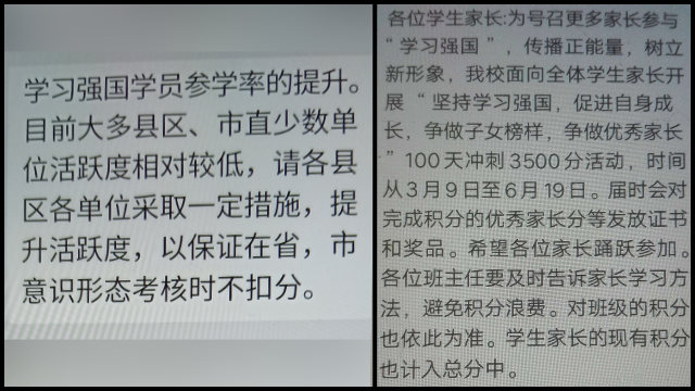 学生の保護者も「Xi Study Strong Nation」アプリを使用する必要があります。