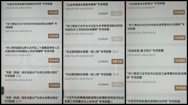 Questions on the “Xi Study Strong Nation” app.