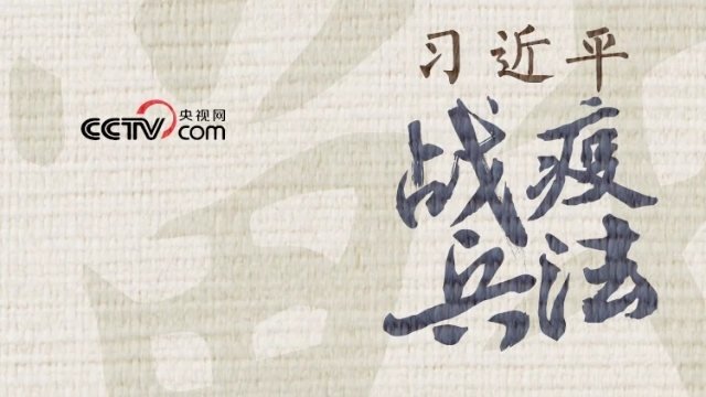 Fighting the Pandemic at the Cost of Human Rights