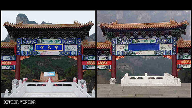 The signboard above the entrance to the temple was painted over.