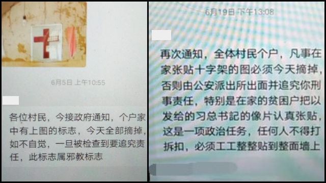 Notices on the messaging platform WeChat, demanding villagers to take down crosses at home and replace them with Xi Jinping’s portraits.