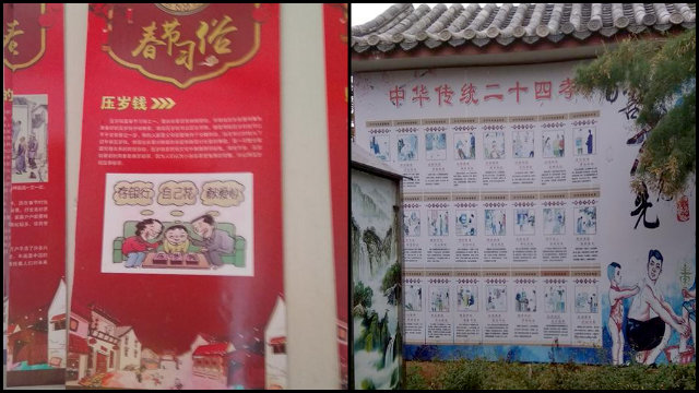 プロパガンダの絵は寺院の中庭に掲示されています。