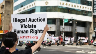 台湾における納税者の権利と精神的運動