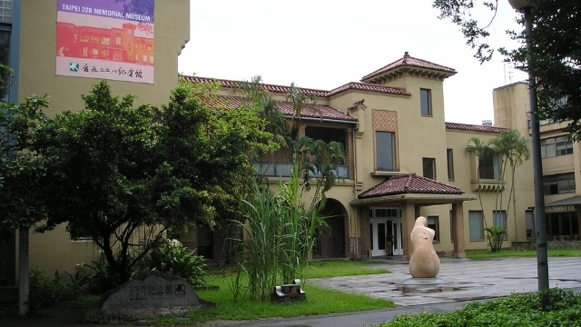 228事件記念博物館、台北。