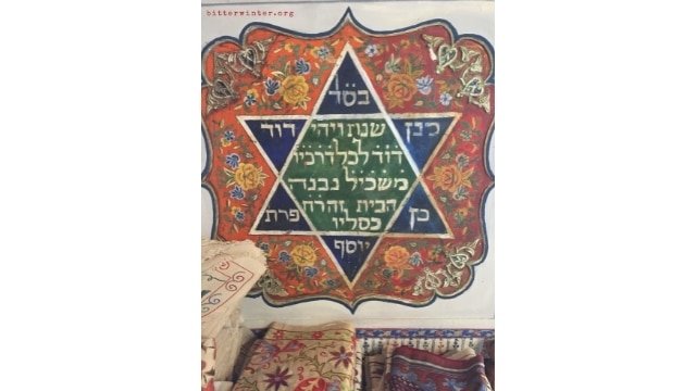 Jewish reminiscences on the walls of Bukhara.