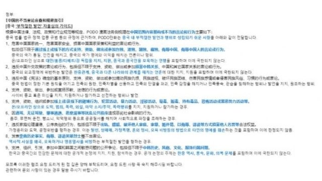 The Guidelines. From Weibo.