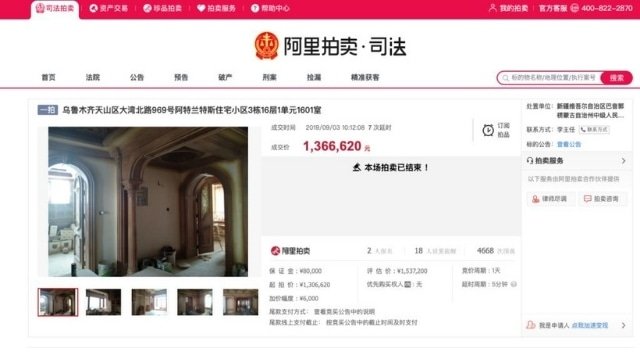 Screenshot of the webpage for the sale of an apartment belonging to Rozi Hamdullah on the Taobao judicial auctions website. Each of these auctions was conducted by the court in which the trial or legal action took place. Most of the auctions in the UHRP report were conducted by the Lop County People’s Court in Hotan prefecture.