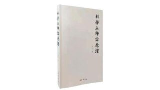 無神論を宣伝する本が中国で盛大なファンファーレとともに発売される
