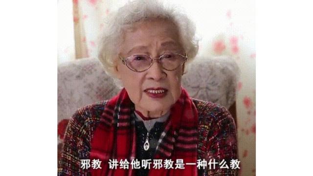 Qin Yi vituperates against the xie jiao in a propaganda video she did in her 90s. From Weibo.