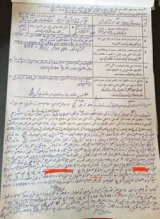 The first information report (FIR) registered by the police against the Ahmadi lawyer. From Twitter.