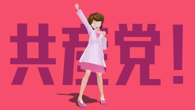 Communist Party propaganda in Japan. An anime-like character sings: “We are the Communist Party, Knock Out the Government.” Screenshot.