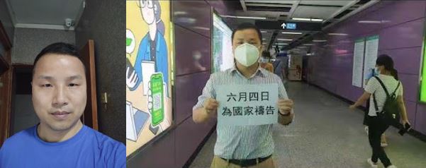 Brother Gao Heng and his June 4 subway protest. From Weibo.