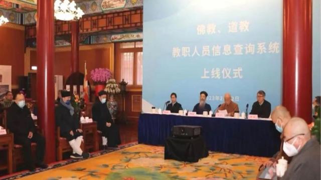 The press conference held at Guangji Temple, Beijing, to launch the new system. From Weibo.